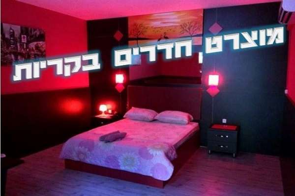 מוצרט חדרים בקריות 20
